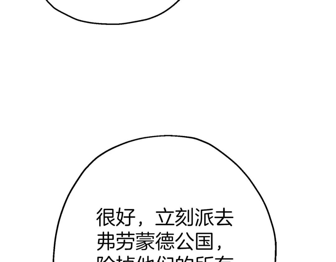 第124话 精灵 第169页