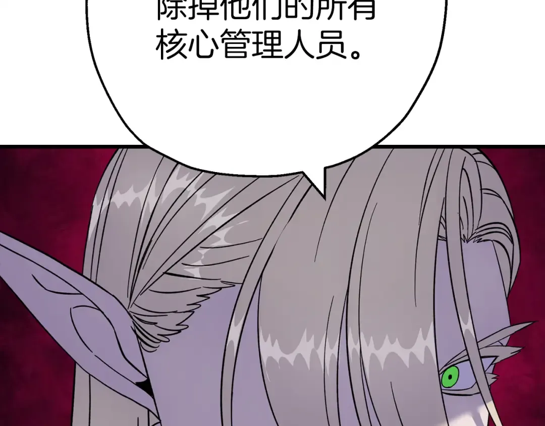 第124话 精灵 第170页
