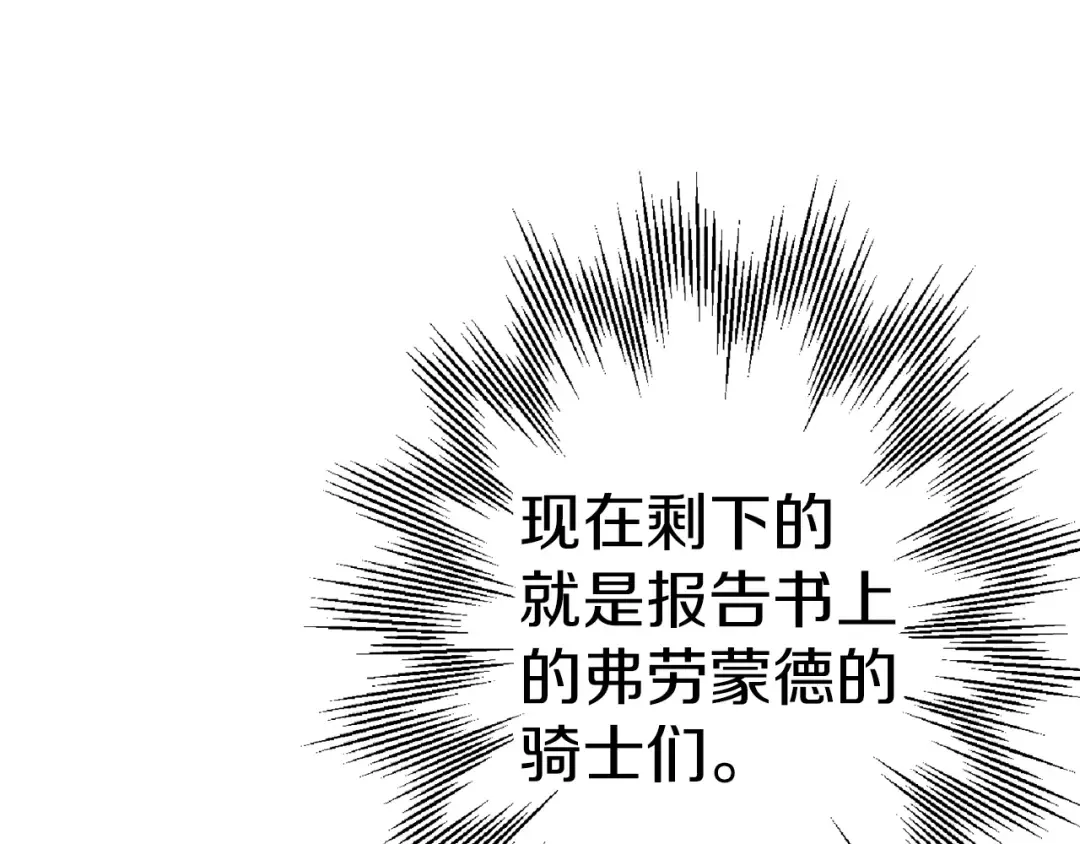 第124话 精灵 第172页