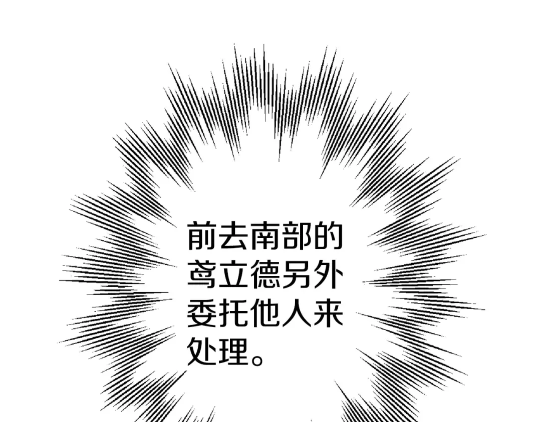 第124话 精灵 第174页