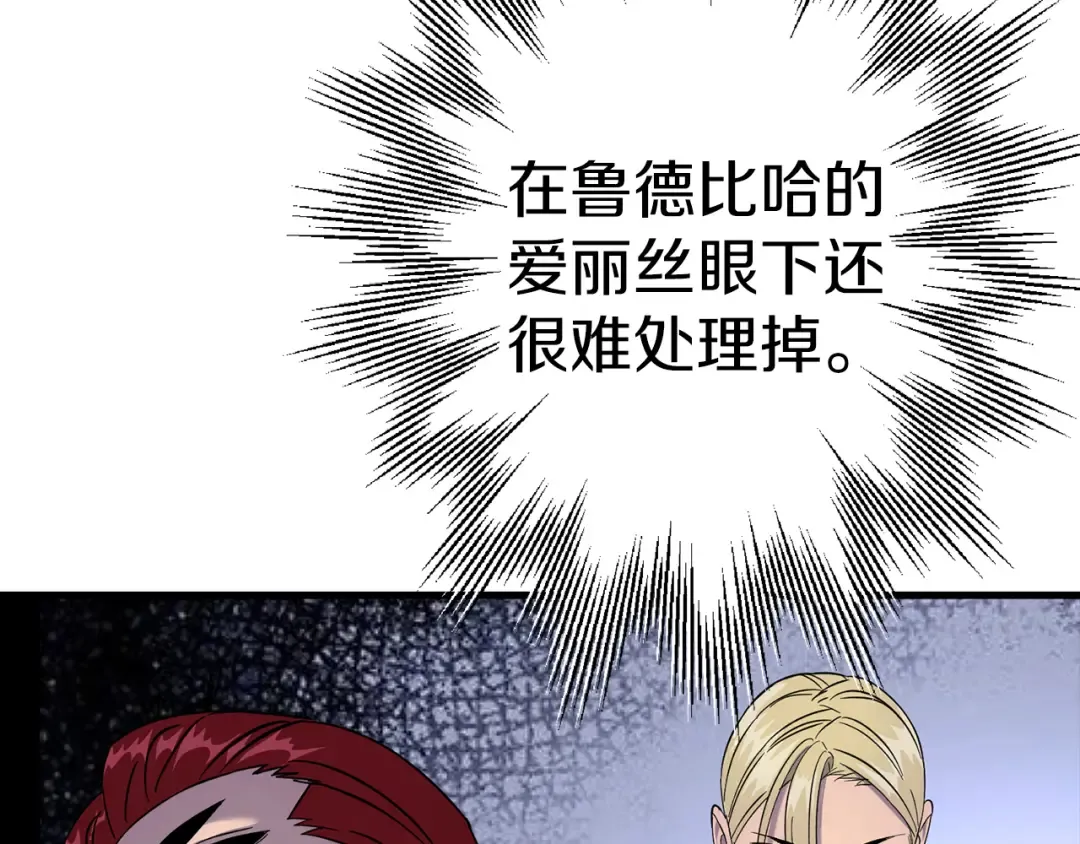 第124话 精灵 第177页