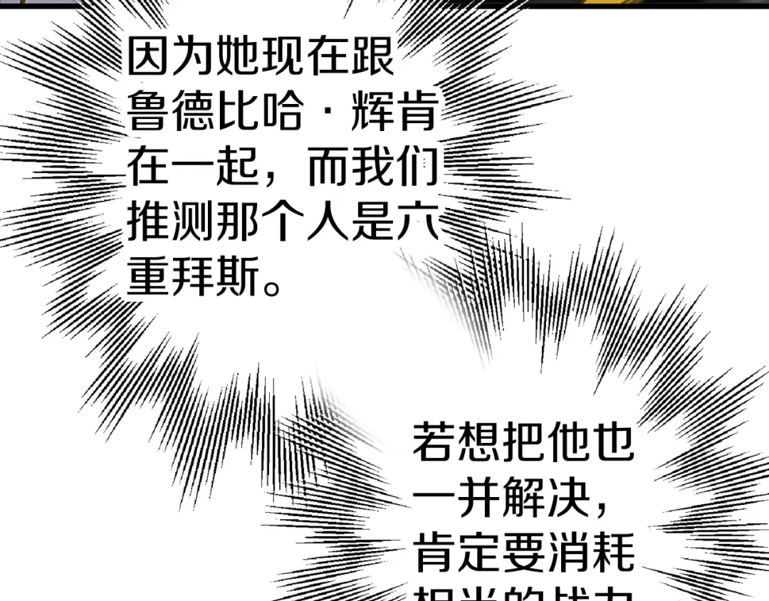 第124话 精灵 第179页