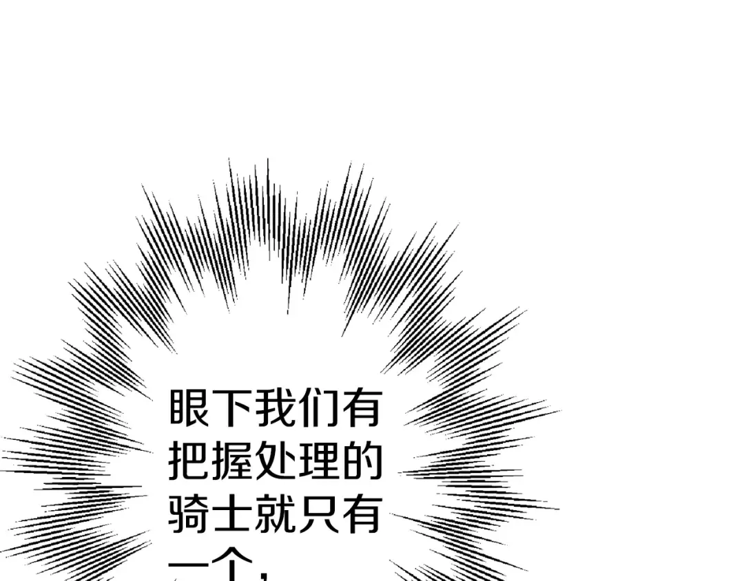 第124话 精灵 第181页