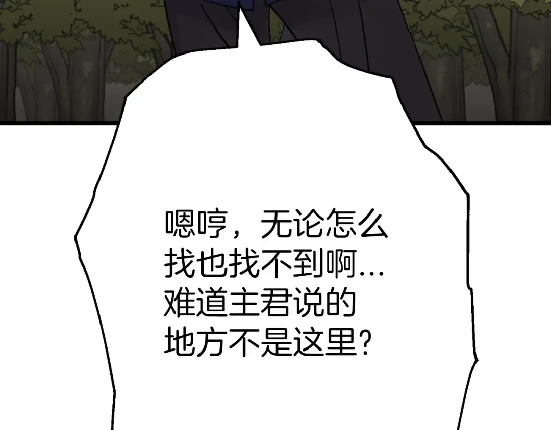 第124话 精灵 第188页