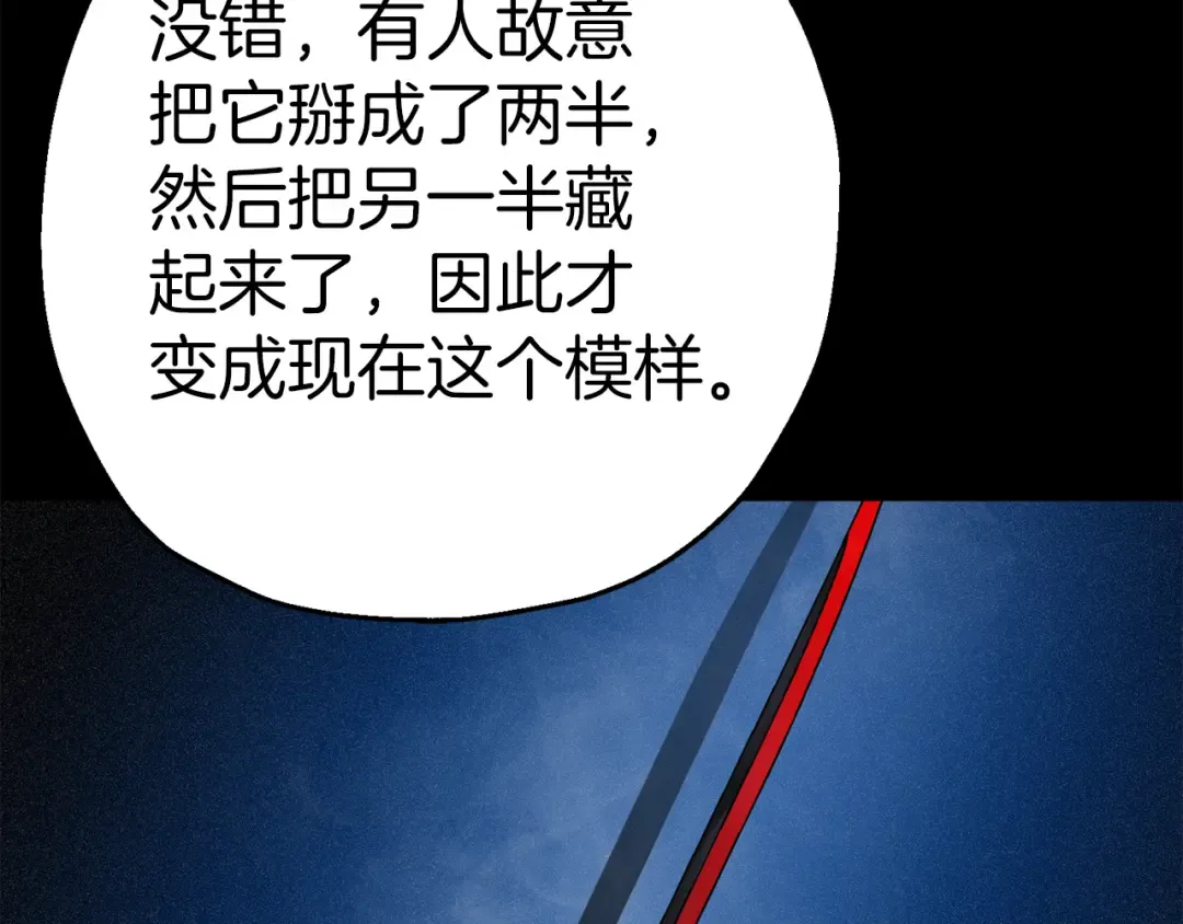 第125话 威逼利诱 第15页