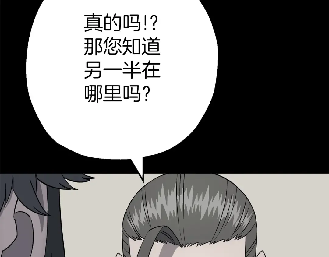 第125话 威逼利诱 第18页