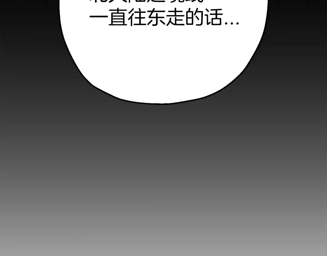 第125话 威逼利诱 第20页