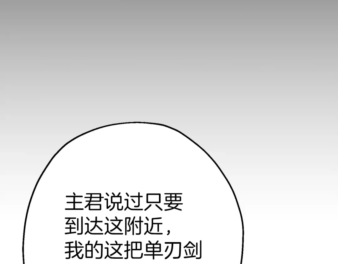 第125话 威逼利诱 第21页