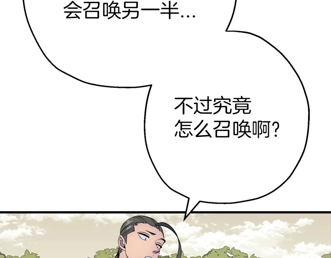 第125话 威逼利诱 第22页