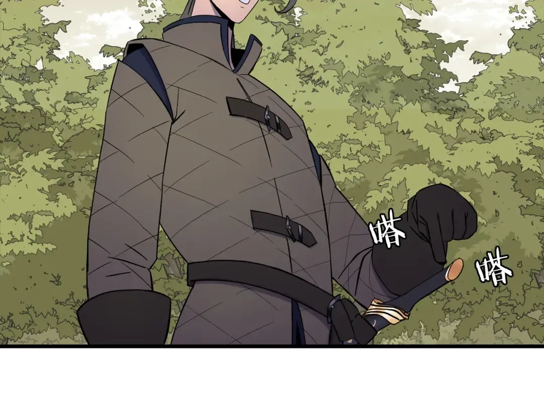 第125话 威逼利诱 第23页