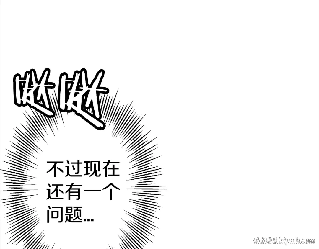 第125话 威逼利诱 第24页