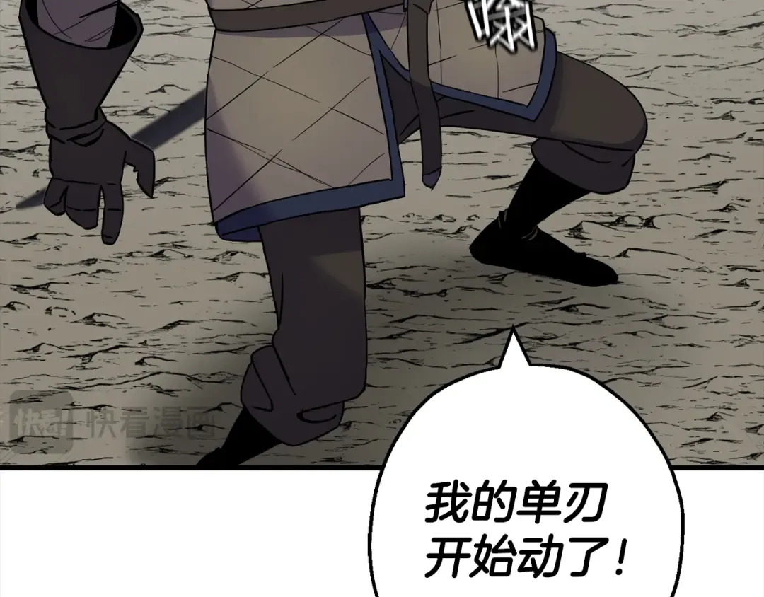 第125话 威逼利诱 第29页