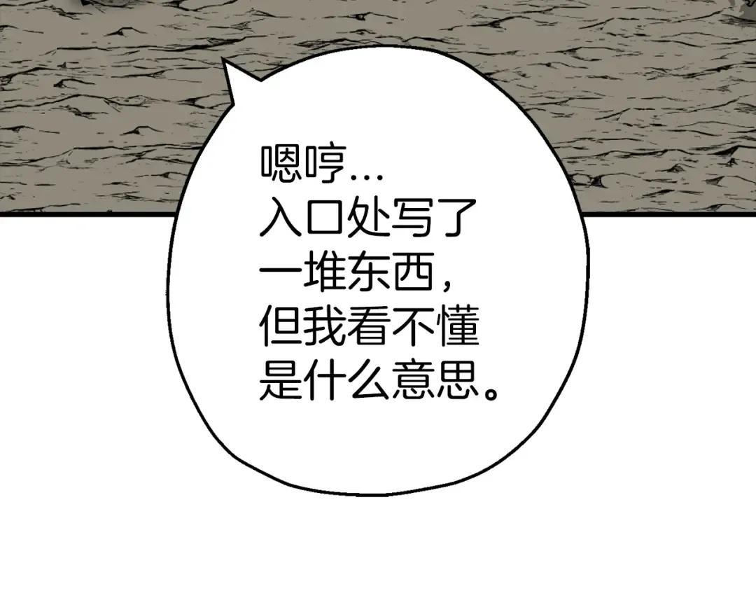 第125话 威逼利诱 第39页