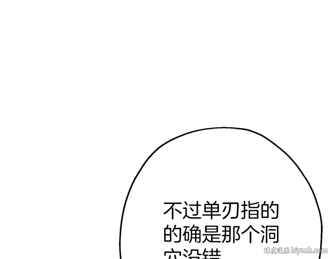 第125话 威逼利诱 第40页