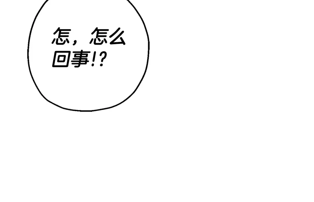 第125话 威逼利诱 第44页