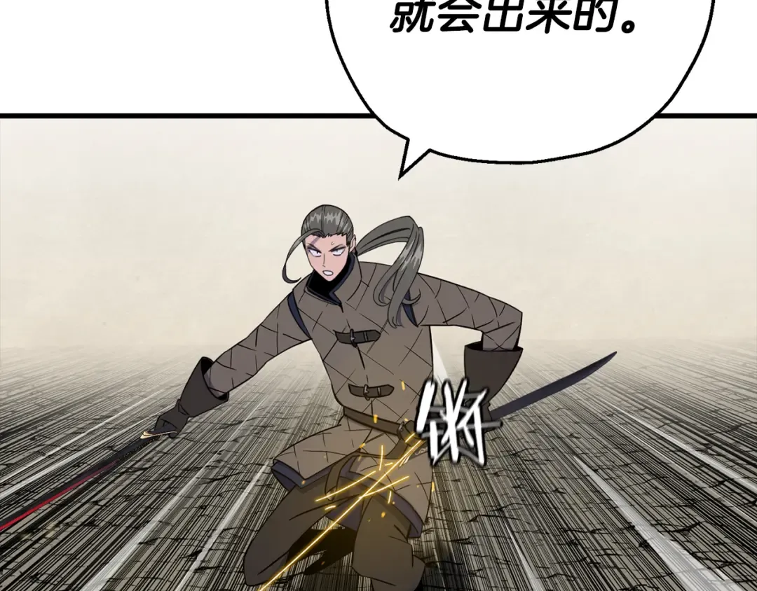 第125话 威逼利诱 第58页