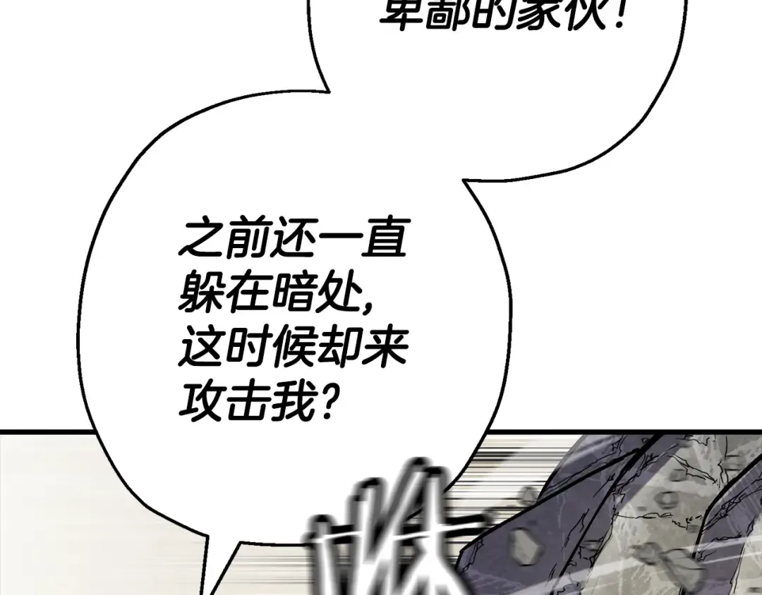 第125话 威逼利诱 第65页