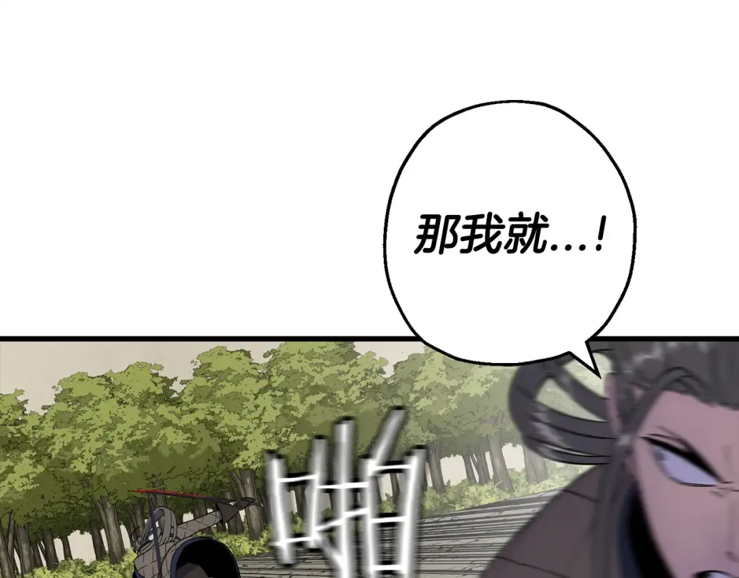 第125话 威逼利诱 第71页
