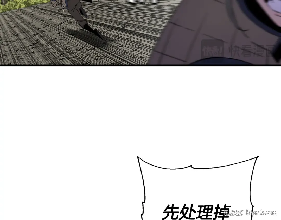 第125话 威逼利诱 第72页