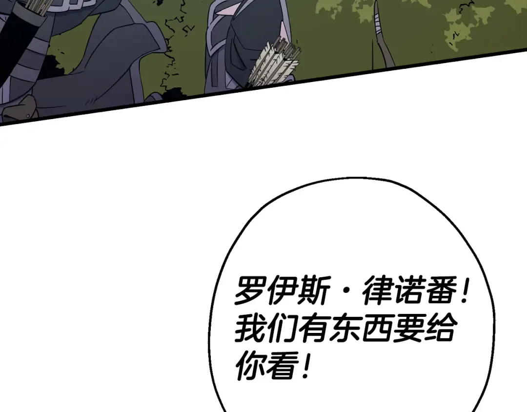 第125话 威逼利诱 第75页