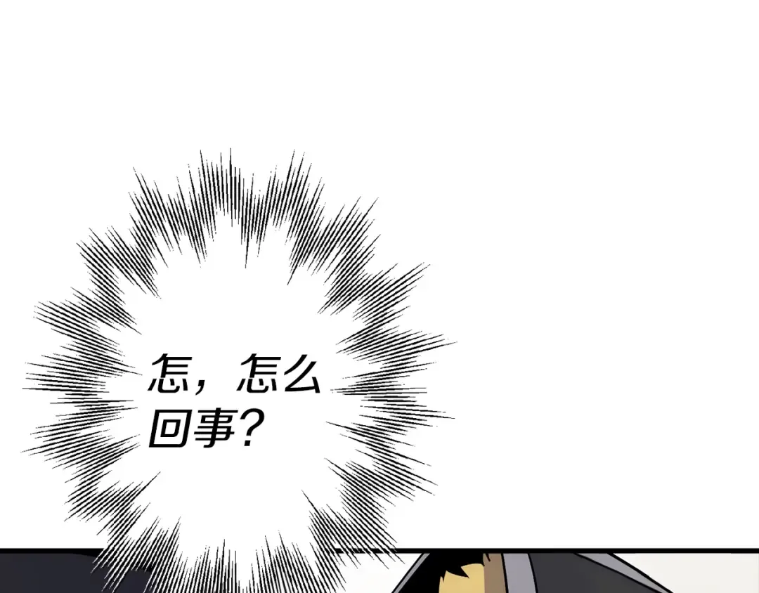 第125话 威逼利诱 第84页