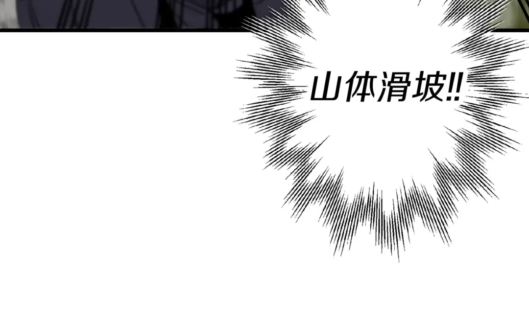 第125话 威逼利诱 第109页