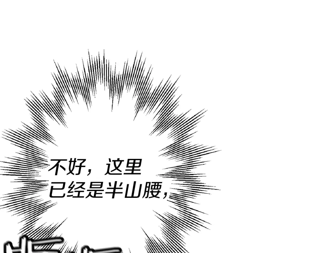 第125话 威逼利诱 第110页