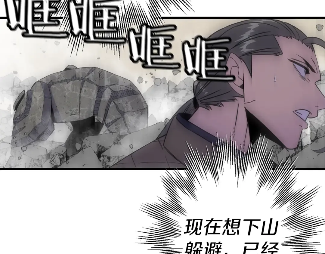 第125话 威逼利诱 第111页