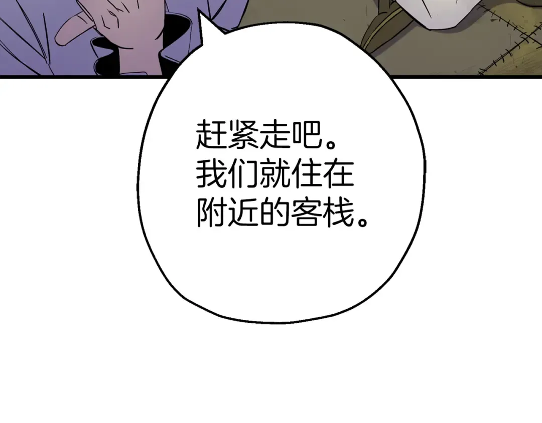 第125话 威逼利诱 第142页