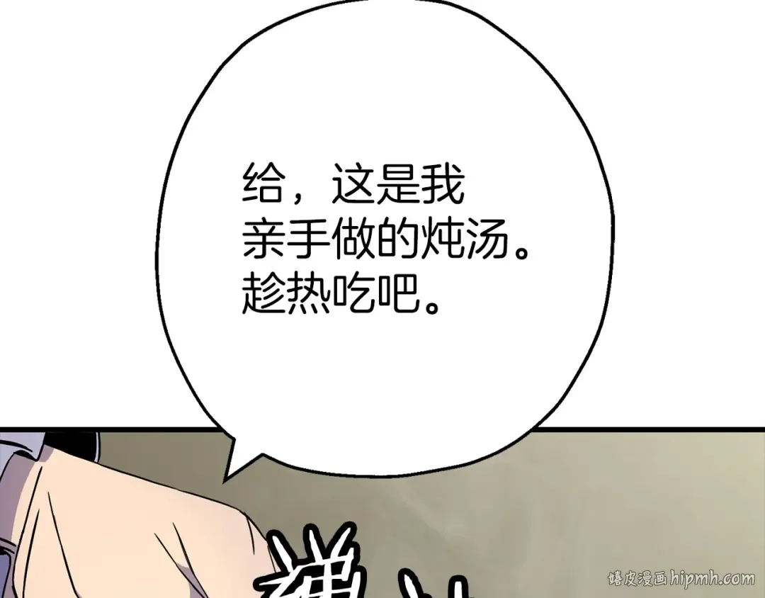 第125话 威逼利诱 第144页