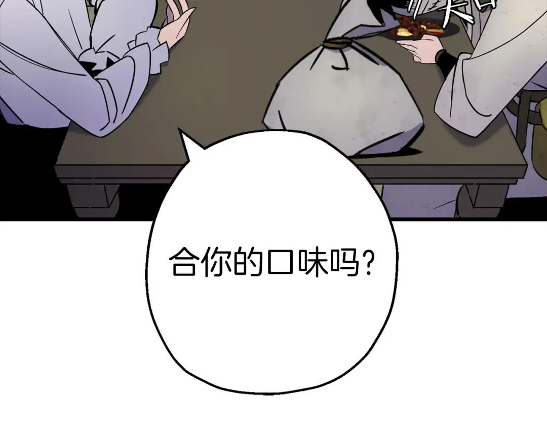 第125话 威逼利诱 第148页