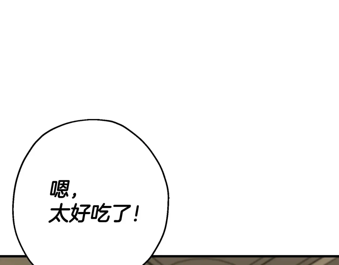 第125话 威逼利诱 第149页