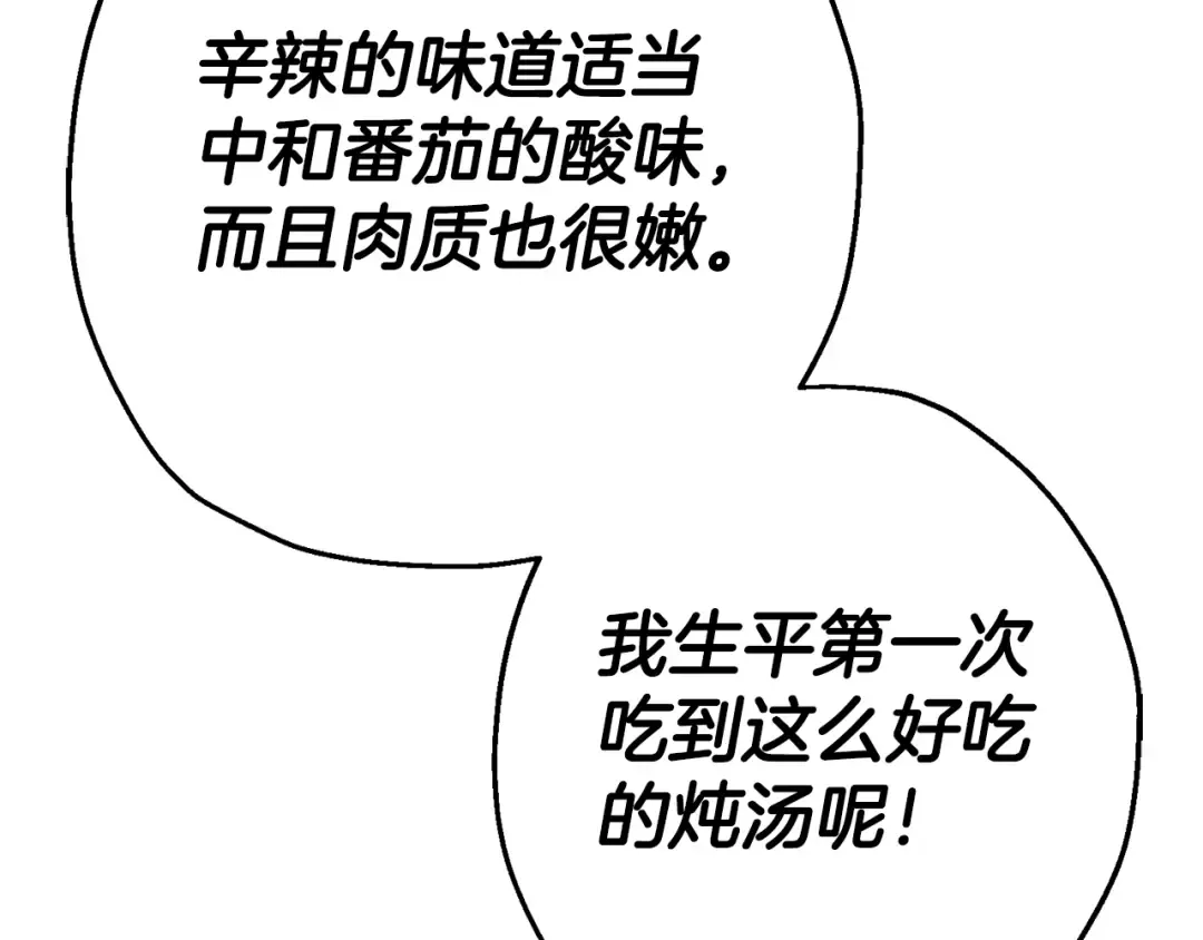 第125话 威逼利诱 第151页