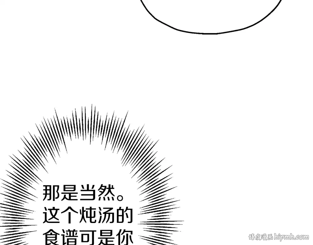 第125话 威逼利诱 第152页