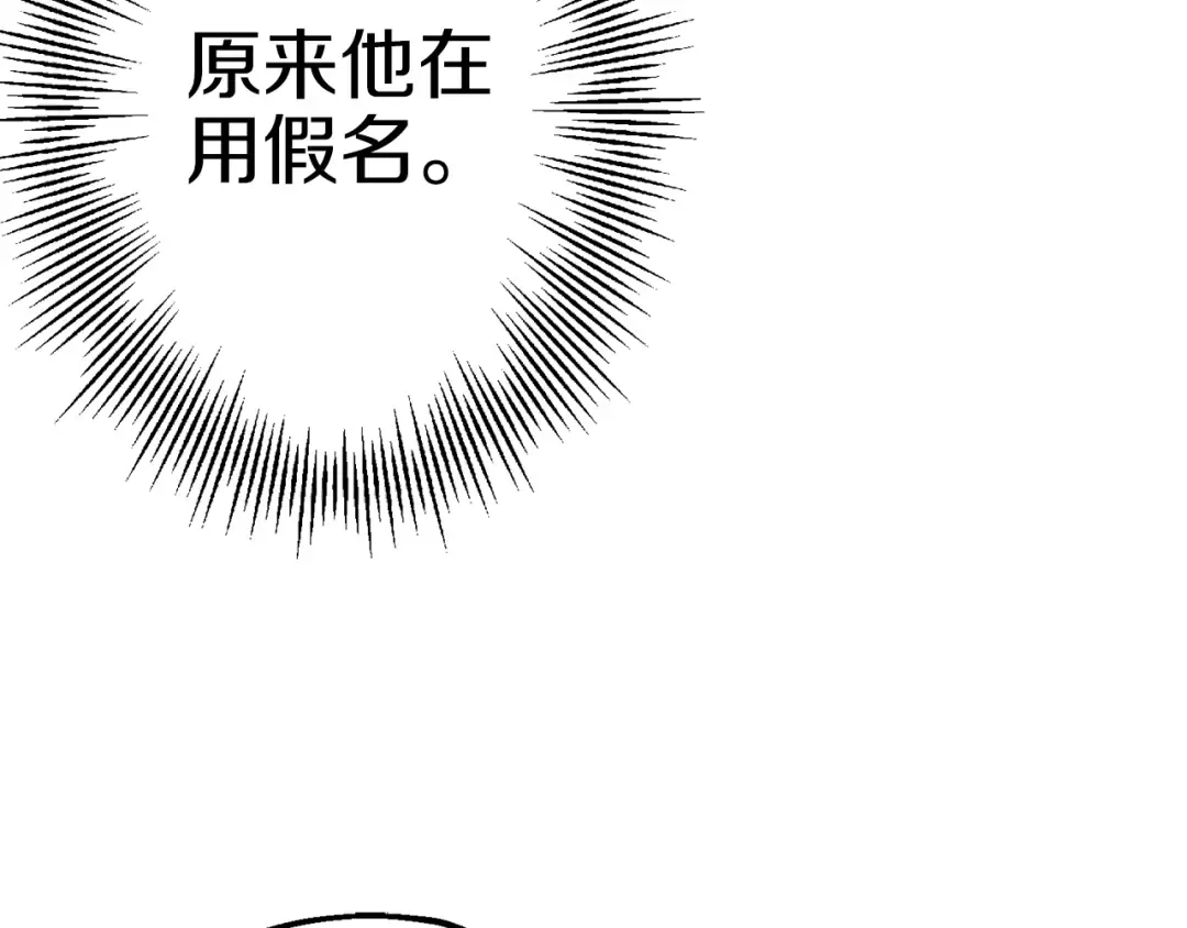 第125话 威逼利诱 第158页