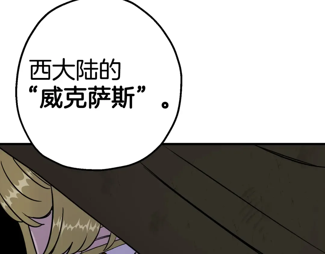 第125话 威逼利诱 第159页