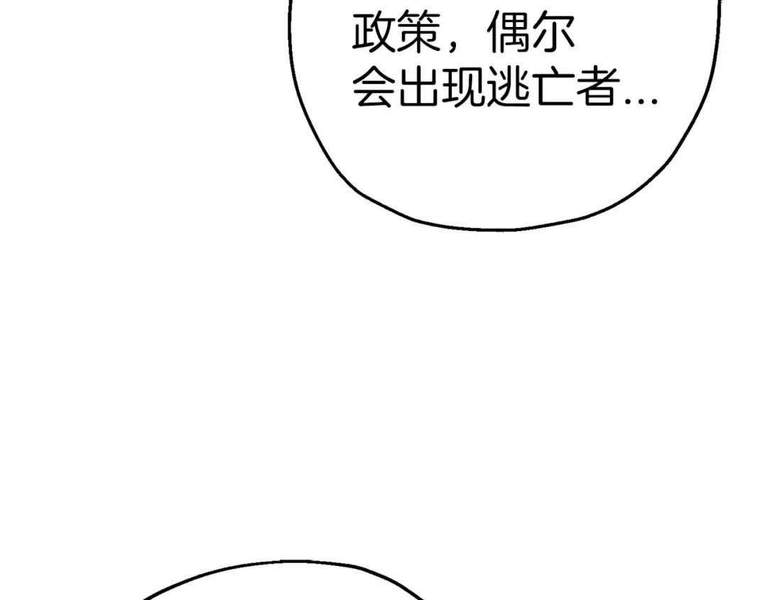 第125话 威逼利诱 第165页