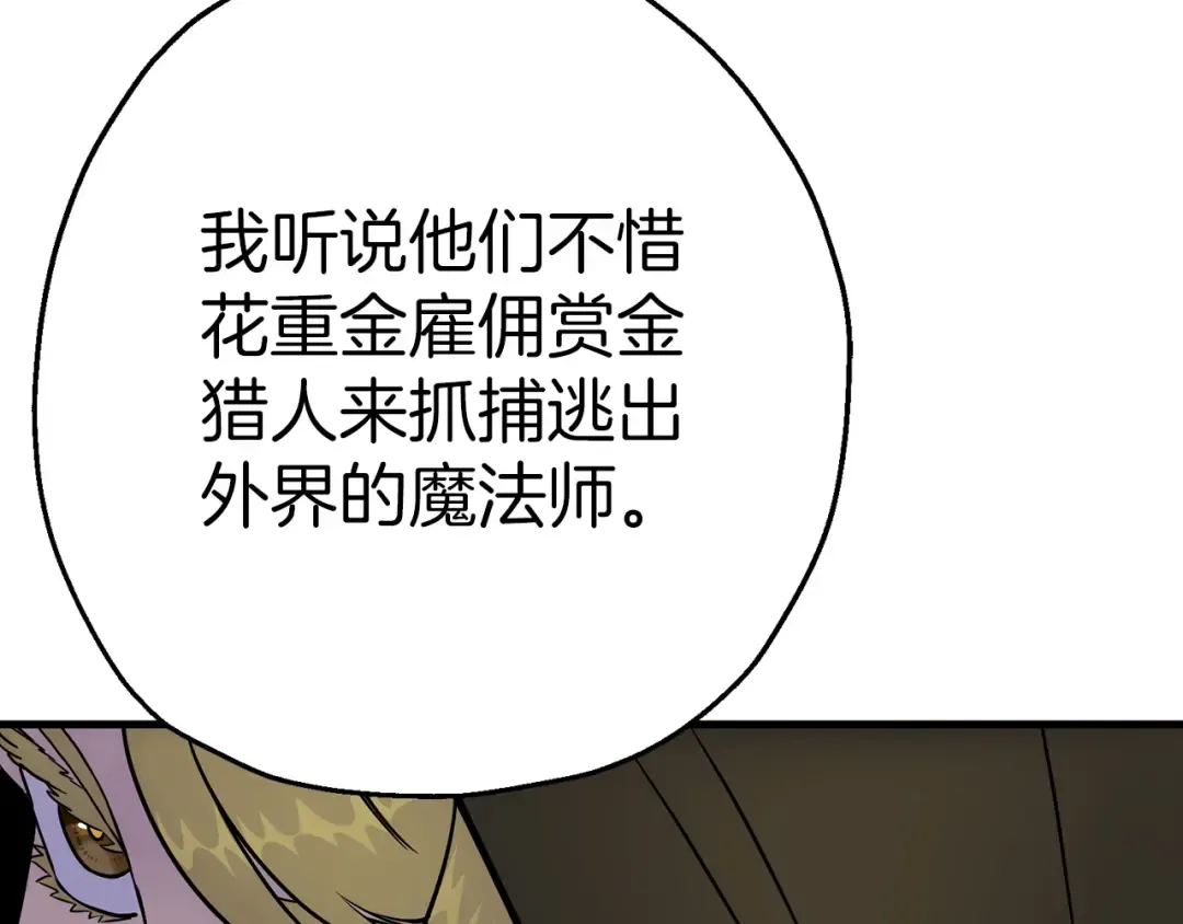 第125话 威逼利诱 第166页