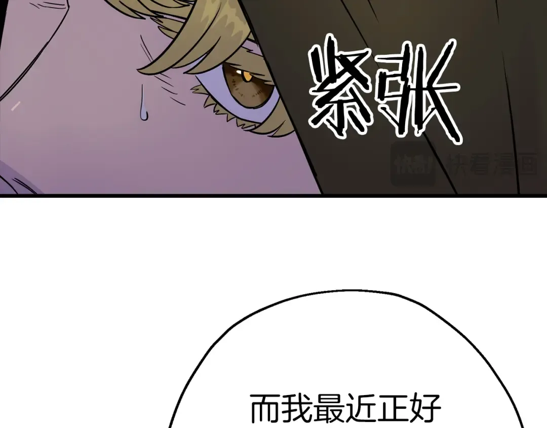 第125话 威逼利诱 第167页