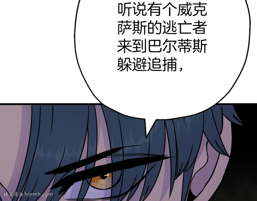 第125话 威逼利诱 第168页