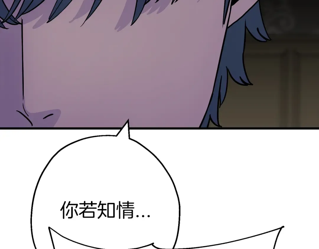 第125话 威逼利诱 第169页