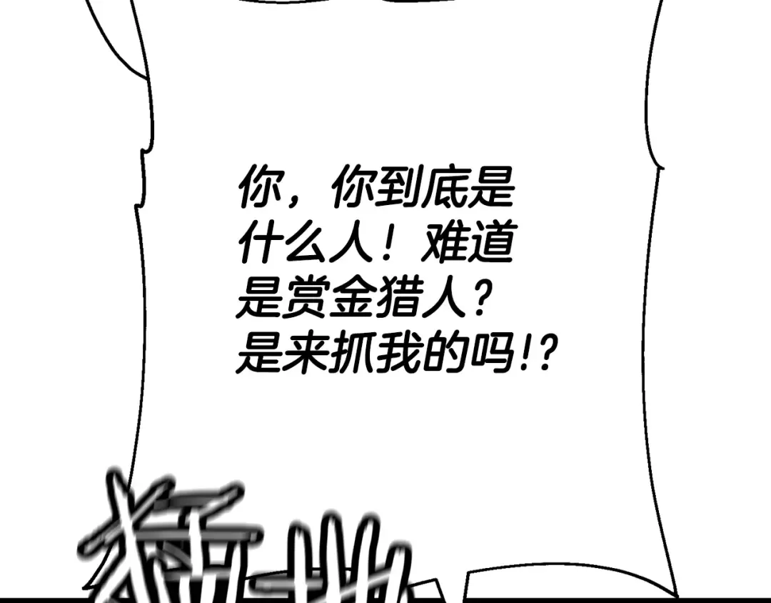 第125话 威逼利诱 第170页