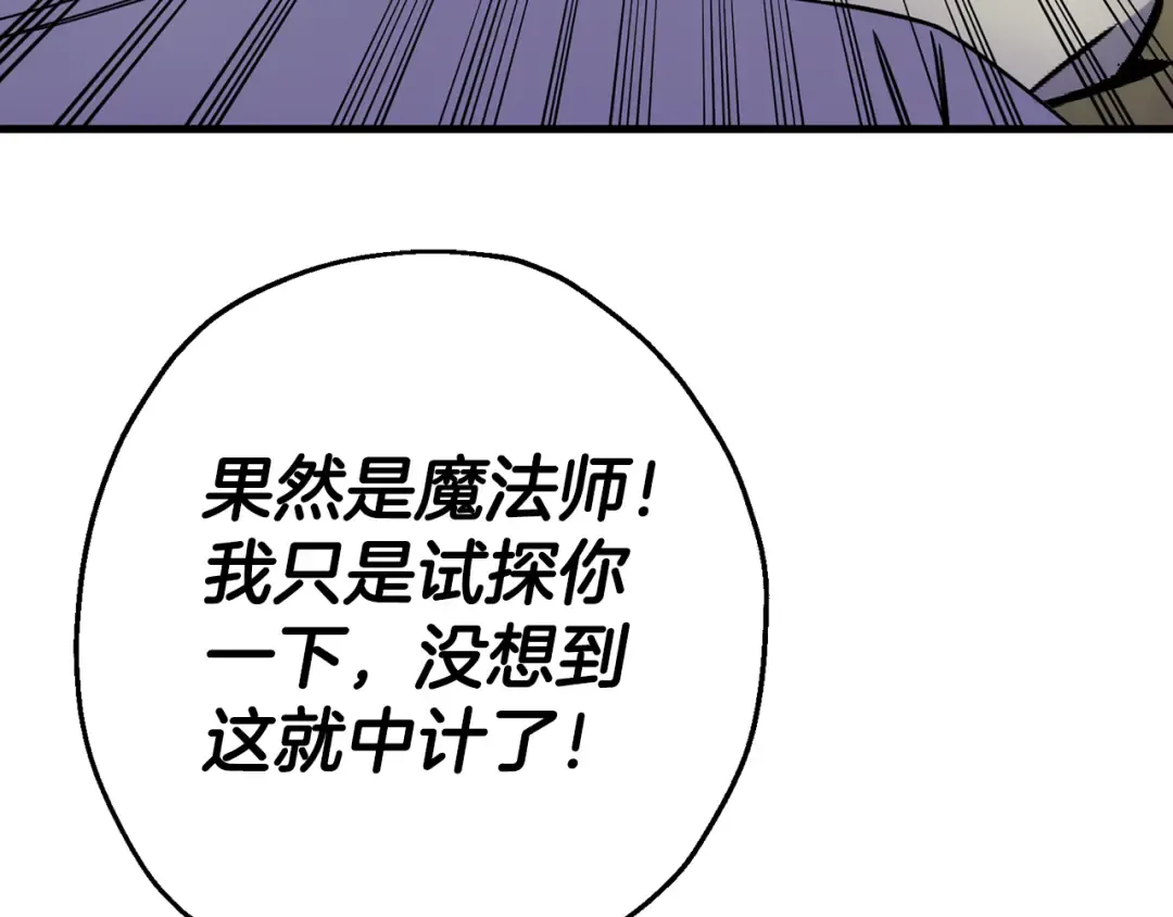 第125话 威逼利诱 第172页