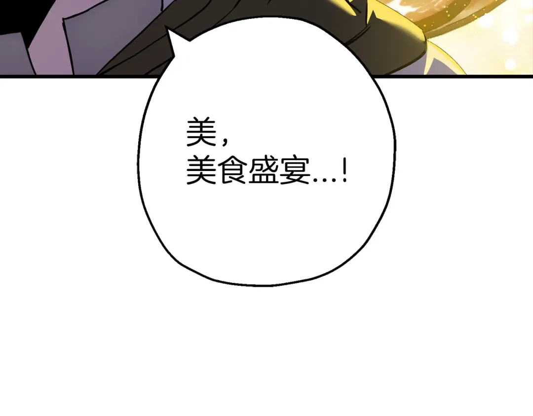 第125话 威逼利诱 第195页