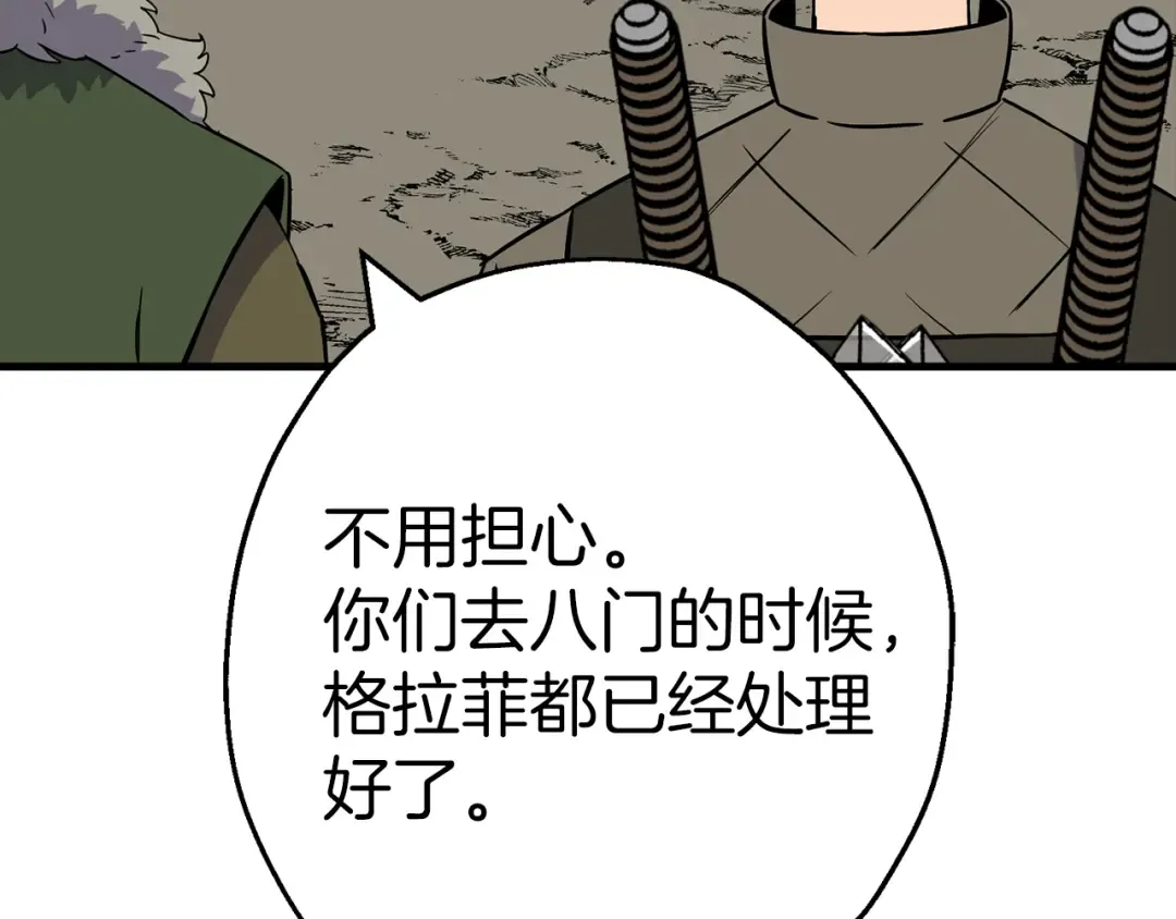 第126话 新的战争 第7页