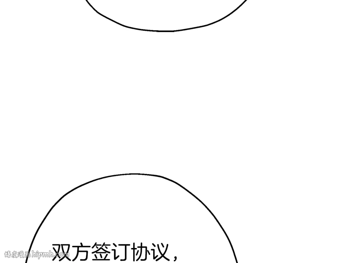 第126话 新的战争 第8页