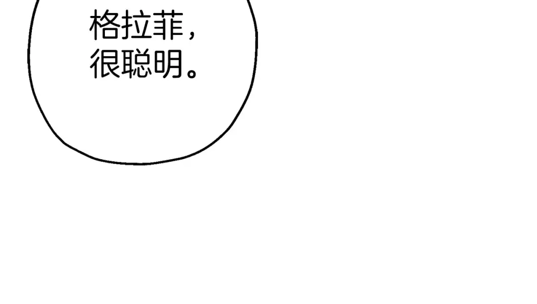 第126话 新的战争 第11页