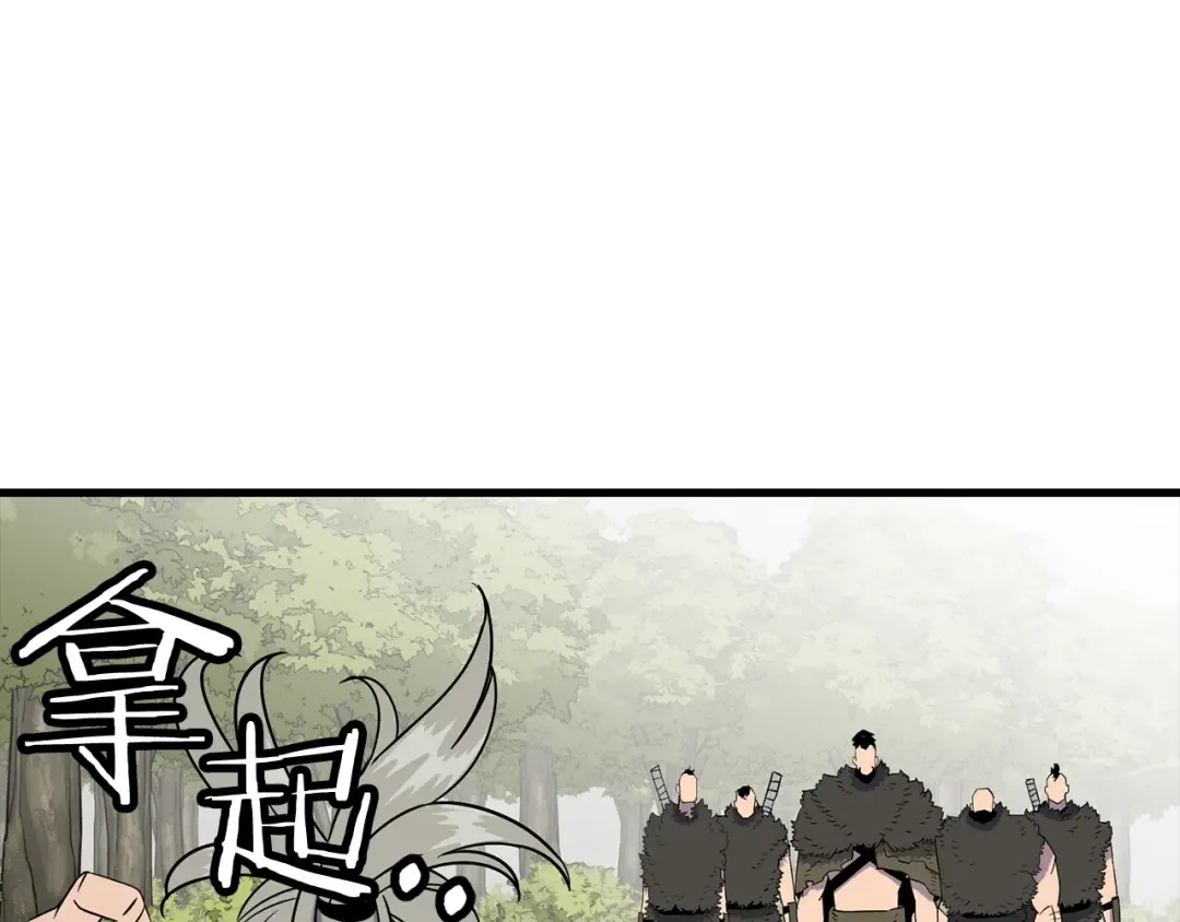 第126话 新的战争 第14页