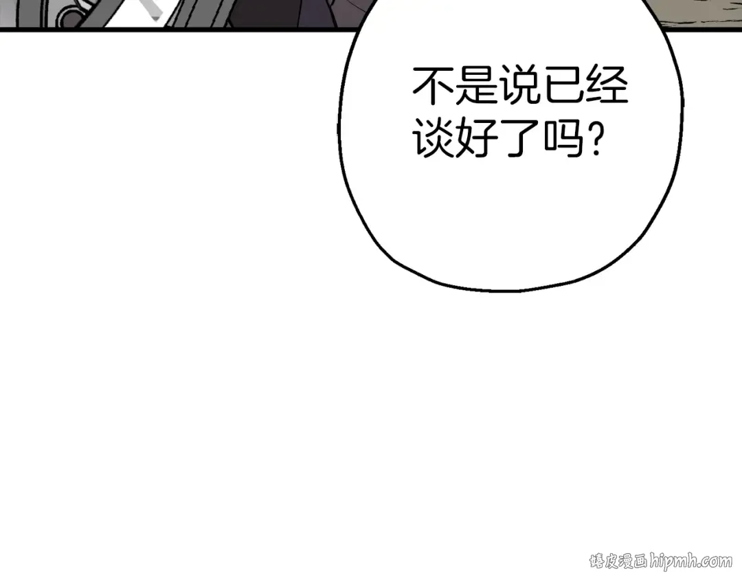 第126话 新的战争 第16页