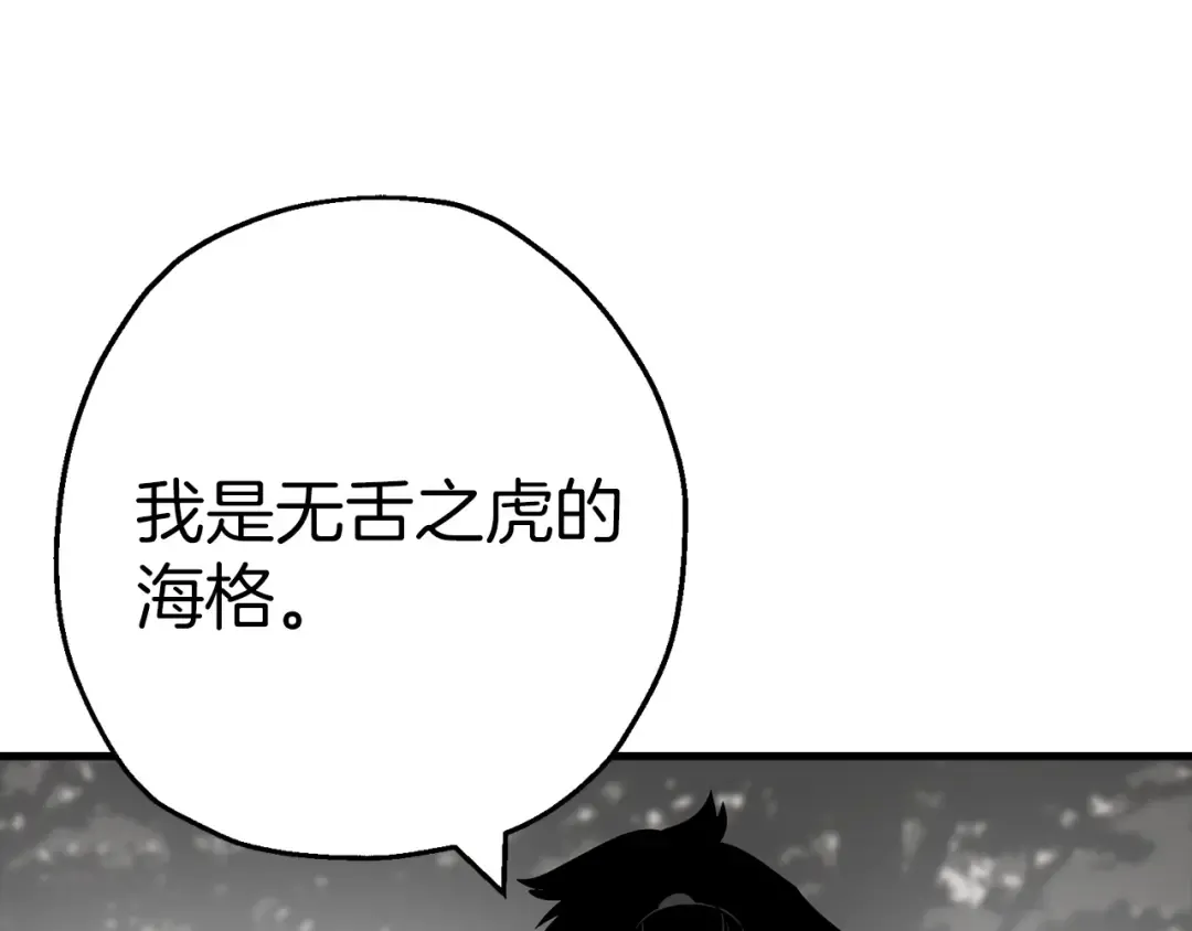 第126话 新的战争 第17页